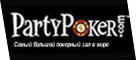 покер рум PartyPoker